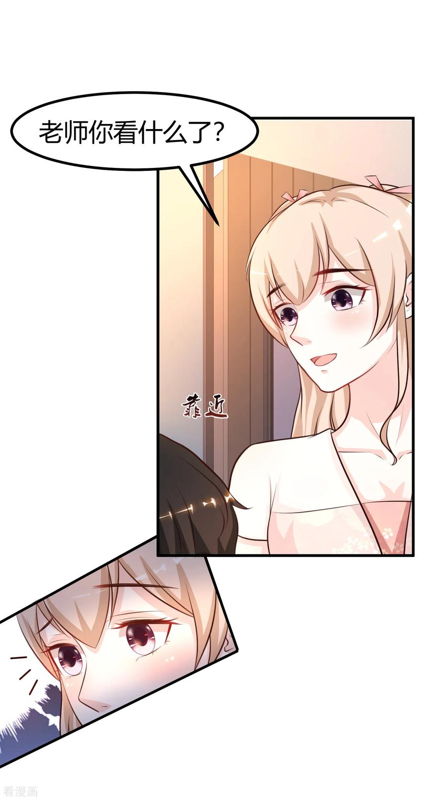 最强桃花运小房东全集漫画,第94话 让你当众荡漾？？？4图