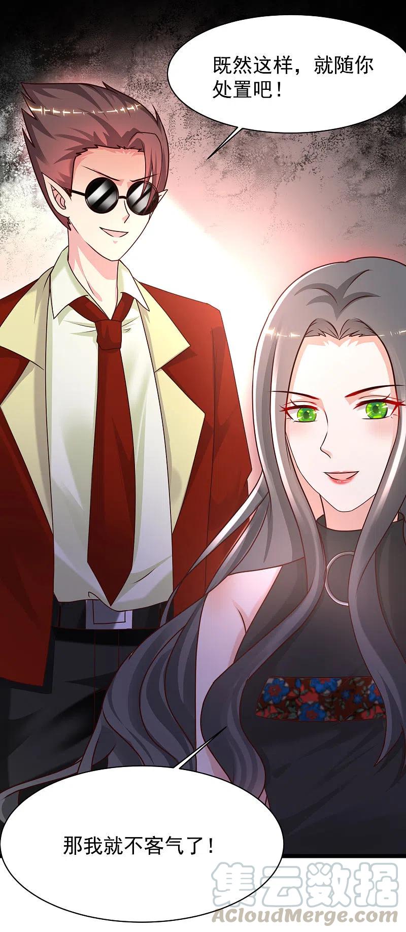 最强桃花运小房东全集漫画,第218话 花仙大变身？？？4图