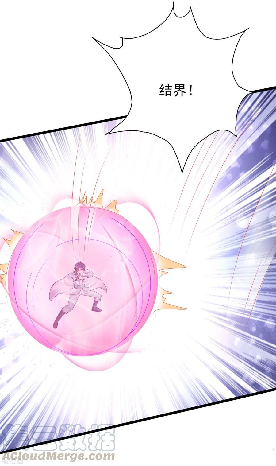 最强桃花运小房东全集漫画,第204话 玩别人的女人？？？5图