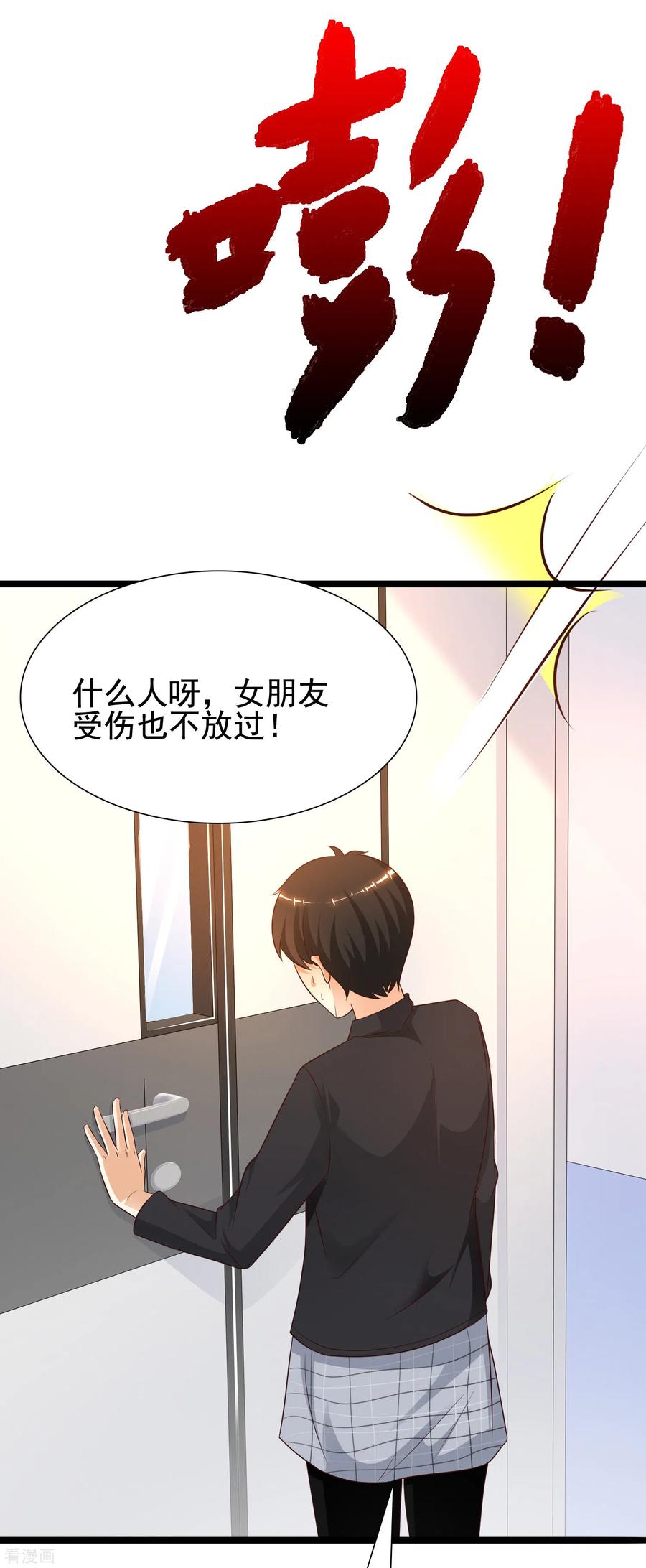 最强桃花运小房东全集漫画,第177话 外人眼里的花仙是？？？2图
