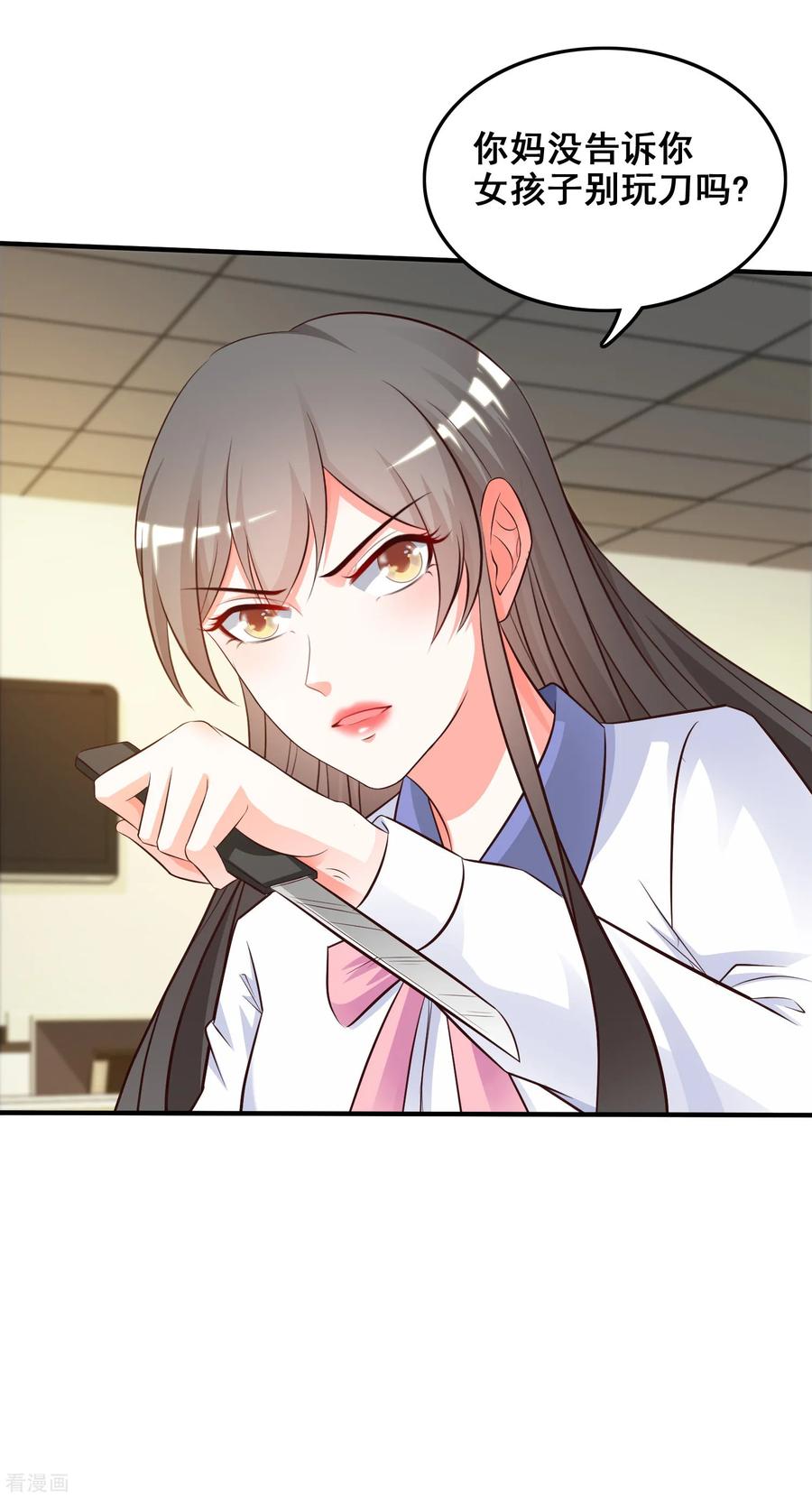 最强桃花运~漫画,第26话 校花变黑寡妇？？？4图