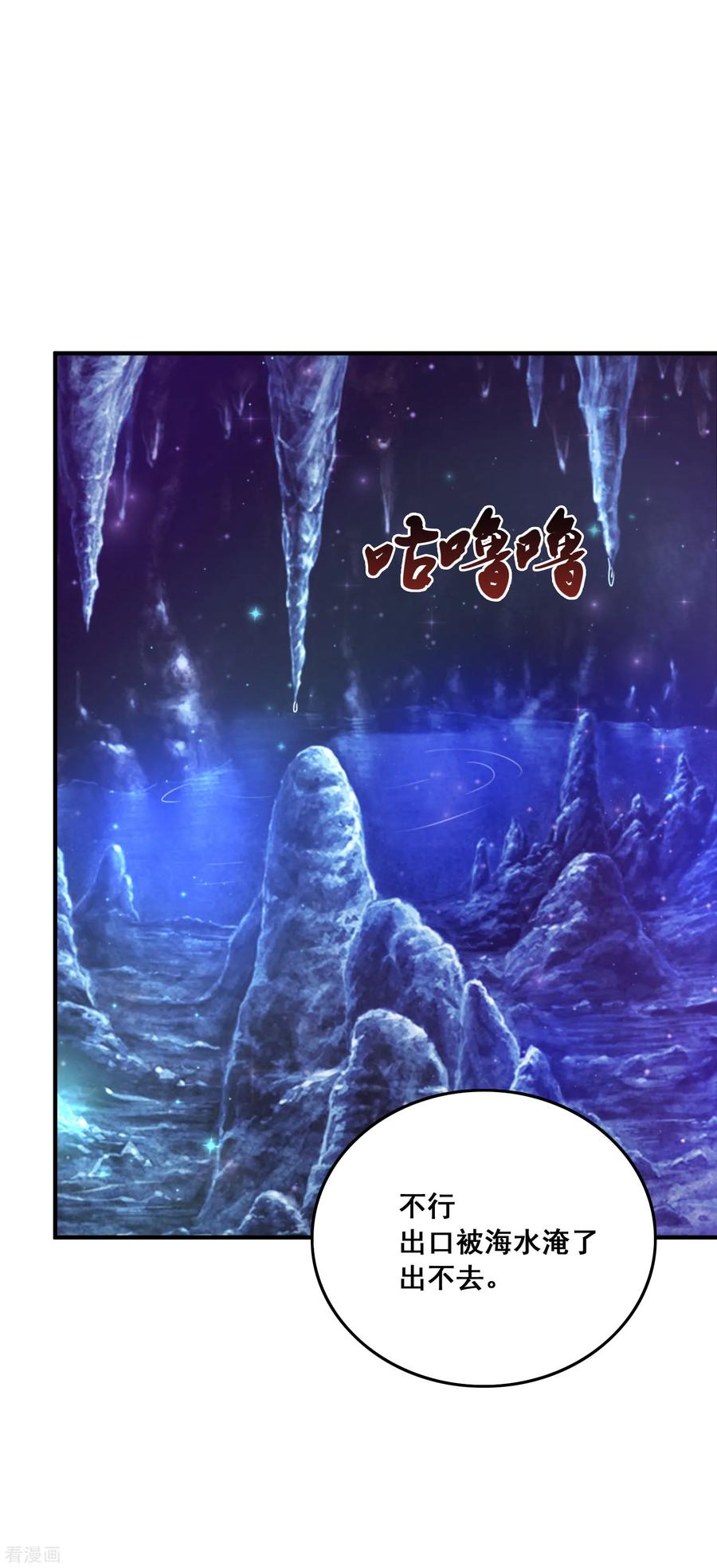 最强桃花运小房东全集漫画,第46话 打你就是虐菜？？？2图