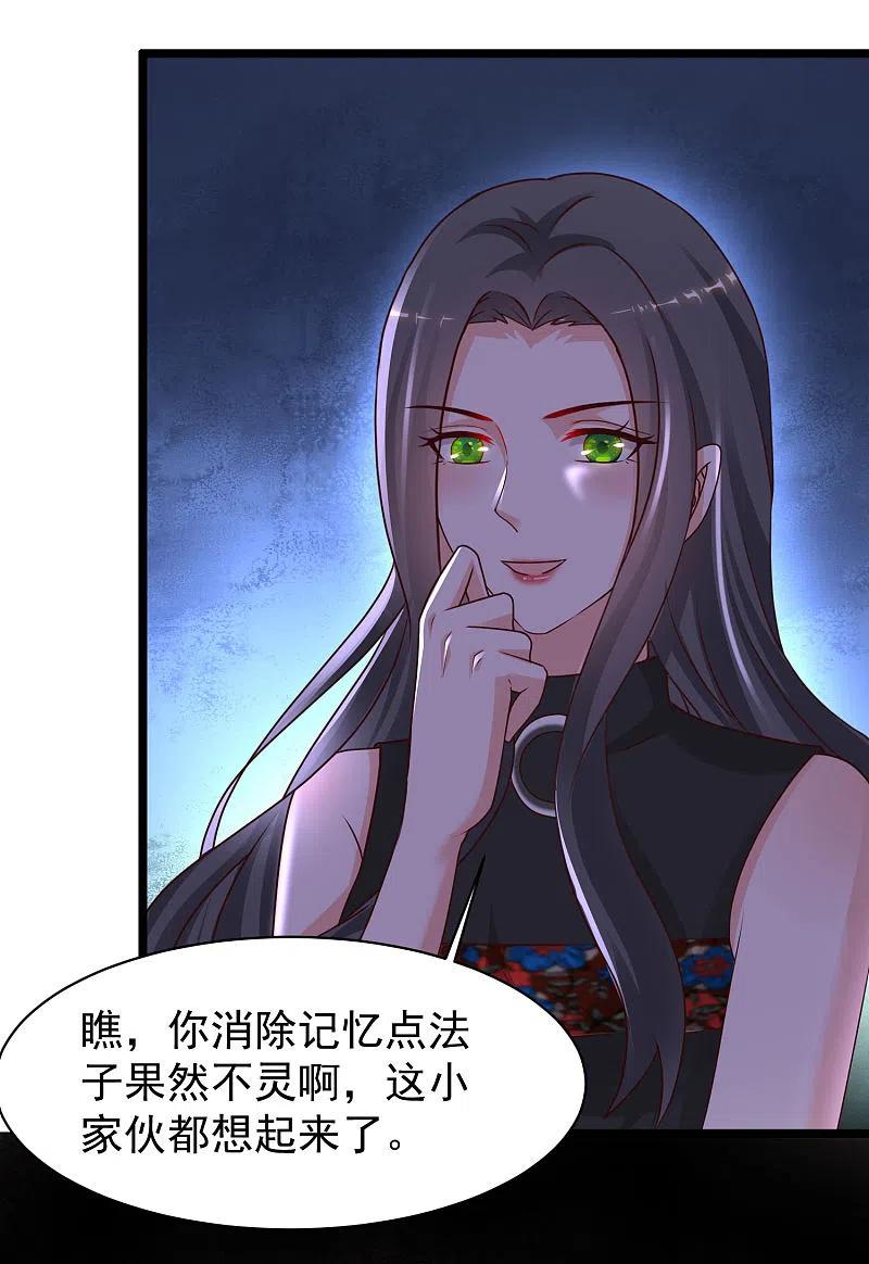 最强桃花运小房东全集漫画,第218话 花仙大变身？？？3图