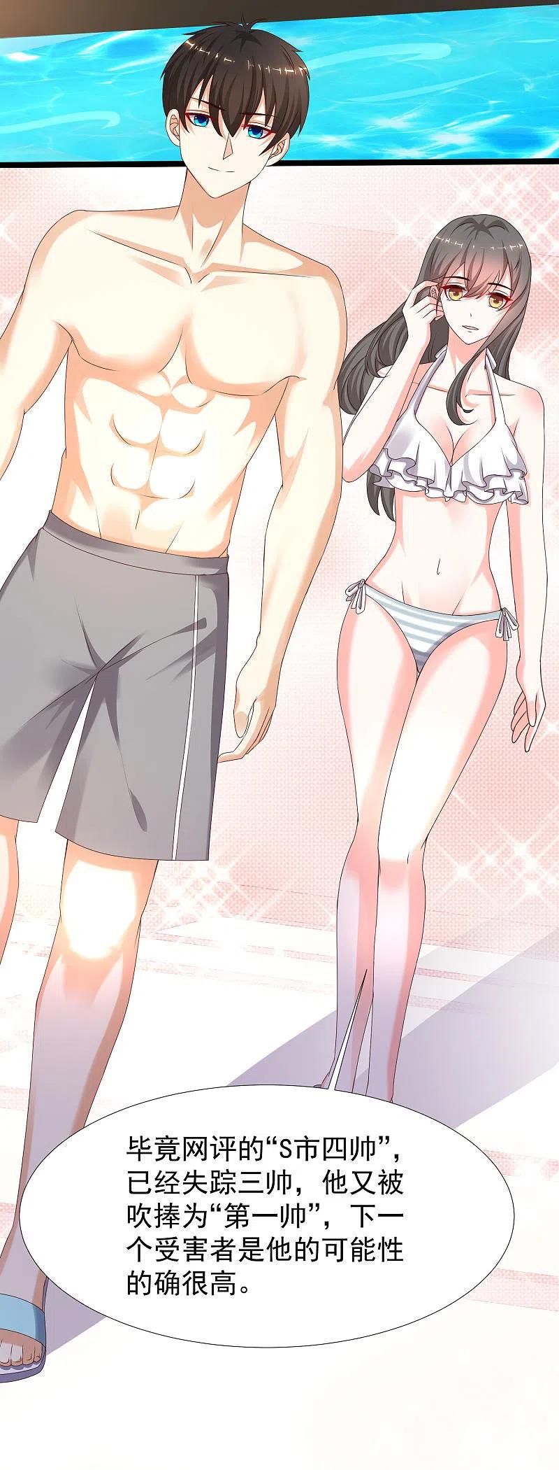 最强桃花运小房东全集漫画,第227话 我大女儿的男票和我小女儿搞一起？？？4图