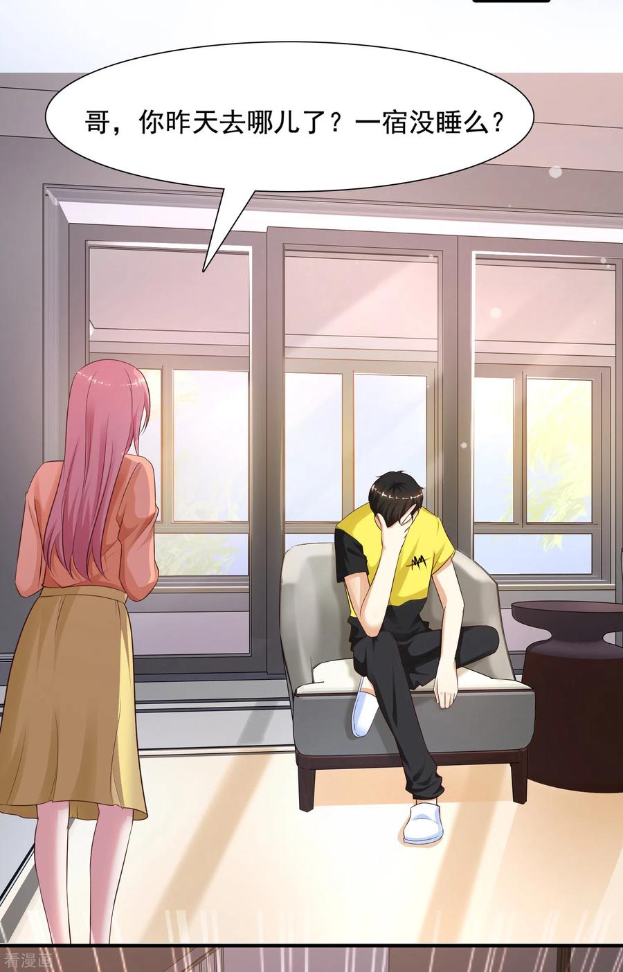 最强桃花运小房东全集漫画,第149话 这英雄我当了！！！3图