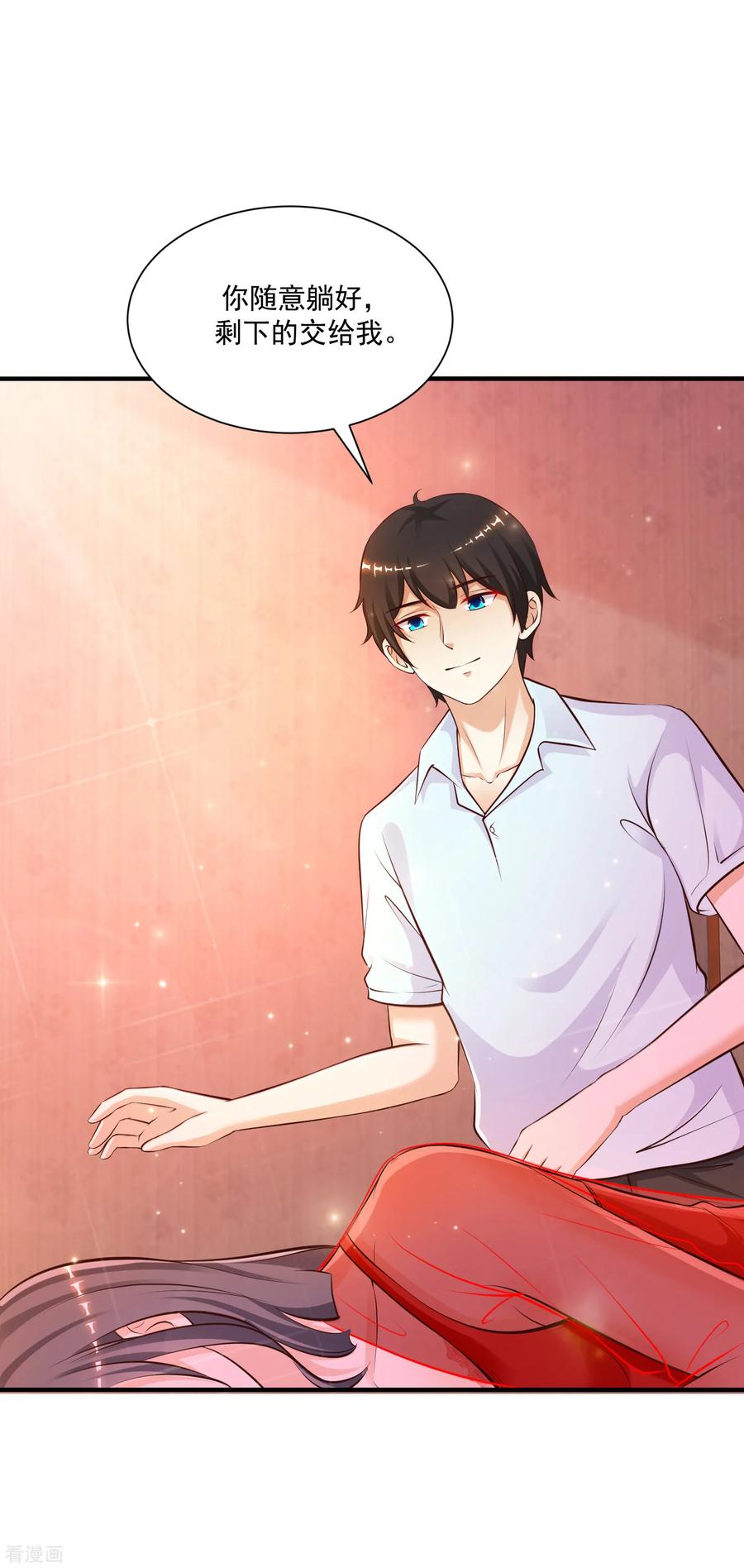 最强桃花运小房东全集漫画,第131话 这群女人在干啥？？？2图