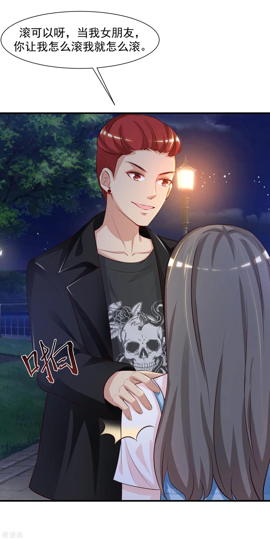 最强桃花运小房东全集漫画,第83话 用林宝儿换夏可儿？？？3图