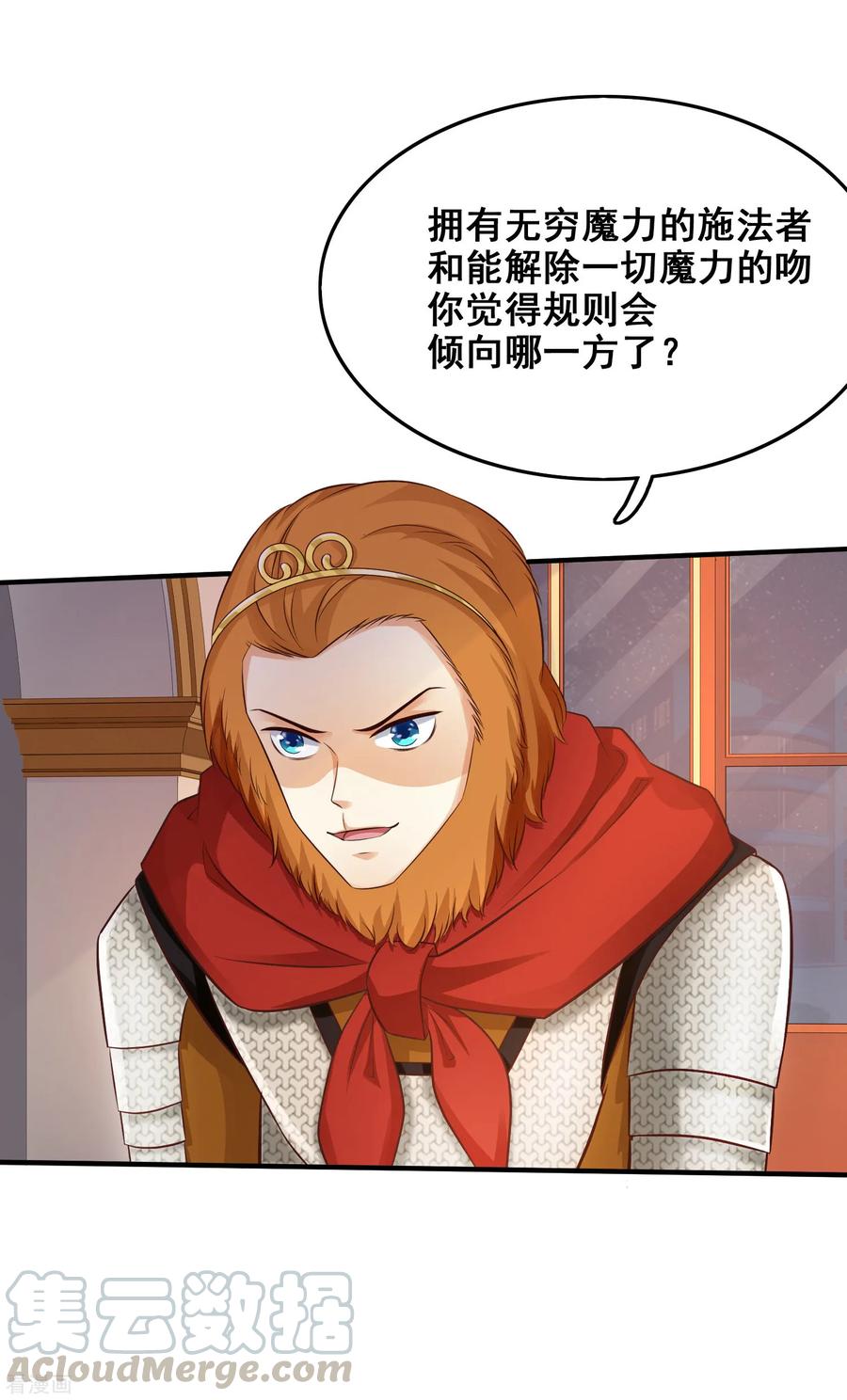 最强桃花运小房东全集漫画,第36话 你俩睡了一晚？？？5图