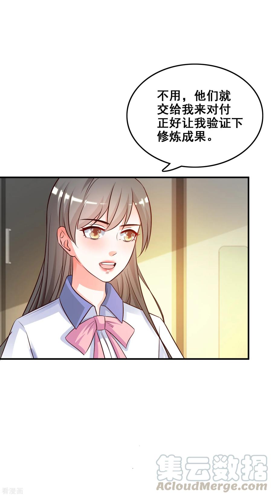 最强桃花运~漫画,第26话 校花变黑寡妇？？？1图