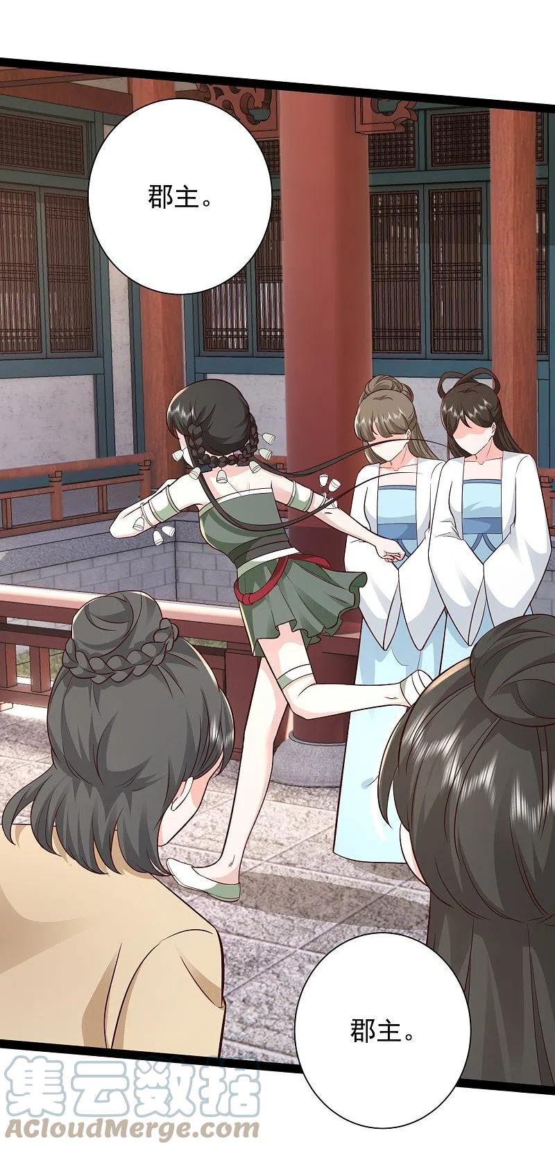 最强桃花运小房东全集漫画,第279话 超群的医术！3图