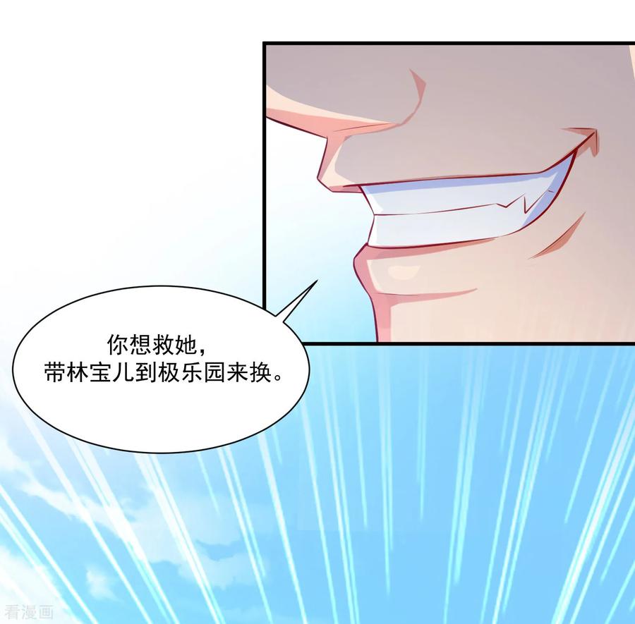 最强桃花运小房东全集漫画,第98话 有钱人的专属？？？2图