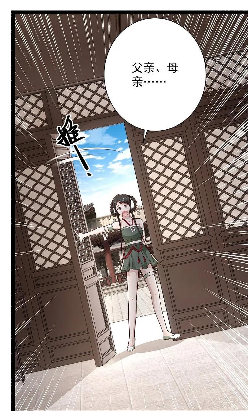 最强桃花运小房东全集漫画,第279话 超群的医术！4图