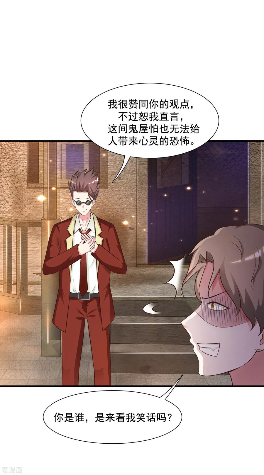 最强桃花运小房东全集漫画,第79话 攻打大本营？？？4图