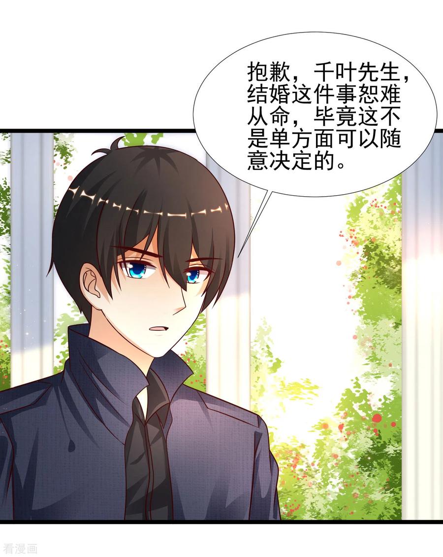 最强桃花运小房东全集漫画,第194话 谁是正宫？？？2图