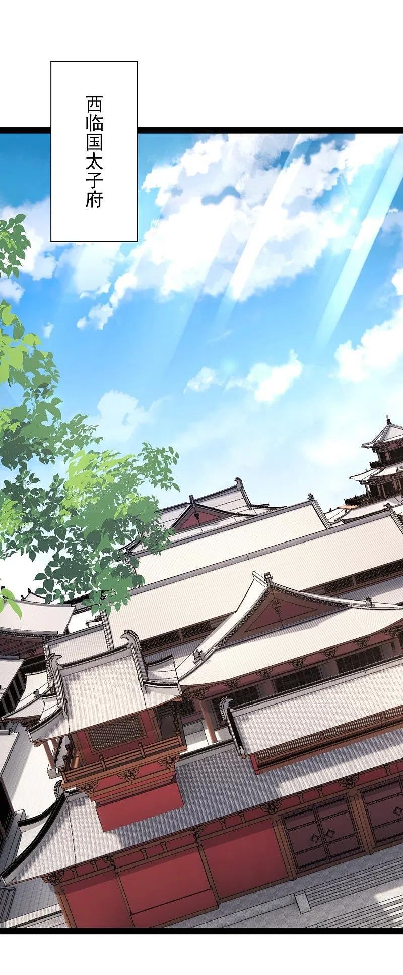 最强桃花运小房东全集漫画,第279话 超群的医术！2图