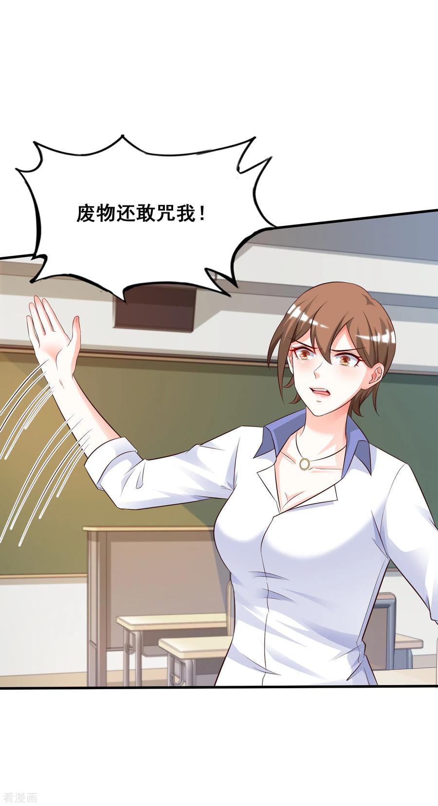 最强桃花运小房东全集漫画,第24话 复仇戒指的力量？？？2图