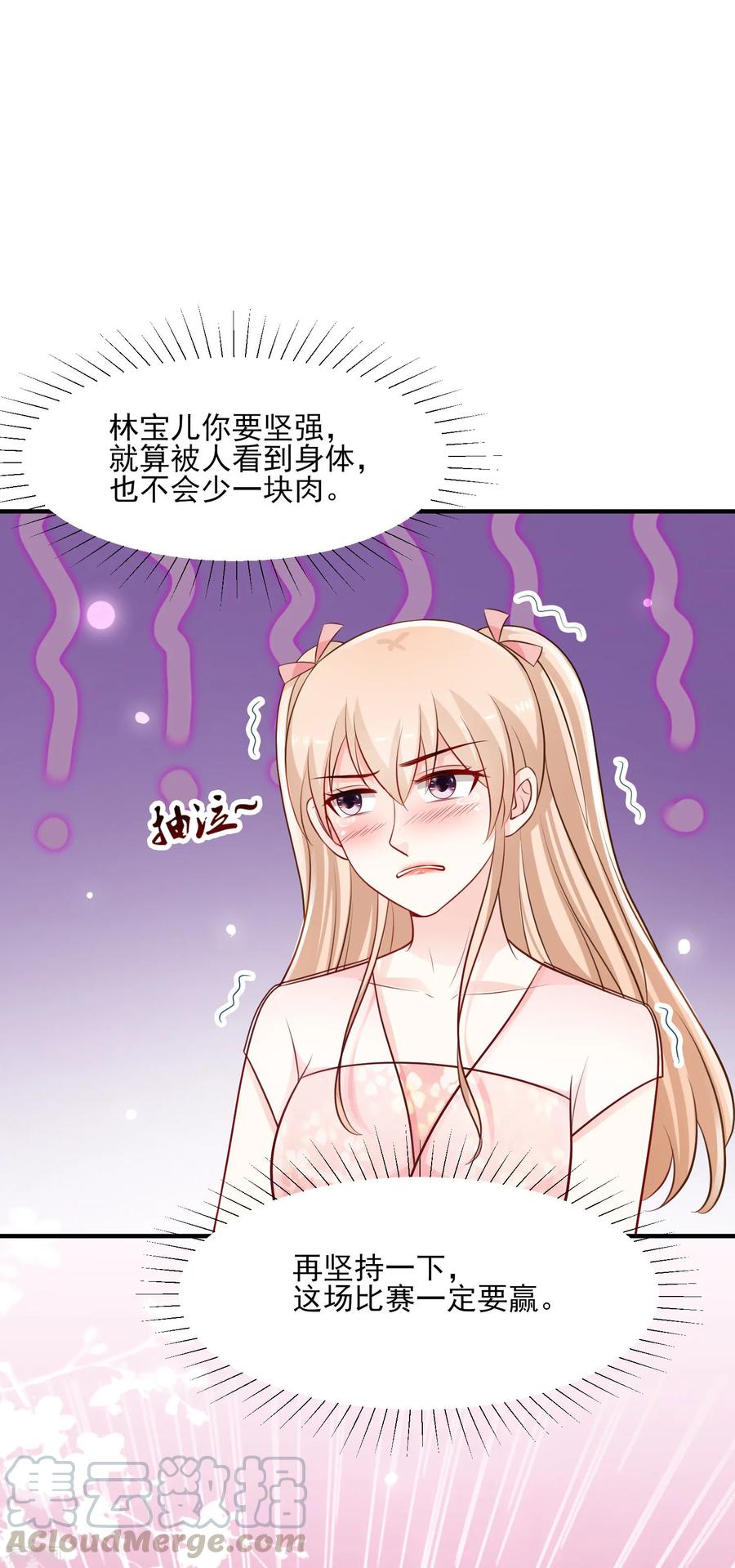 最强桃花运小房东全集漫画,第103话 比赛脱衣服？？？4图