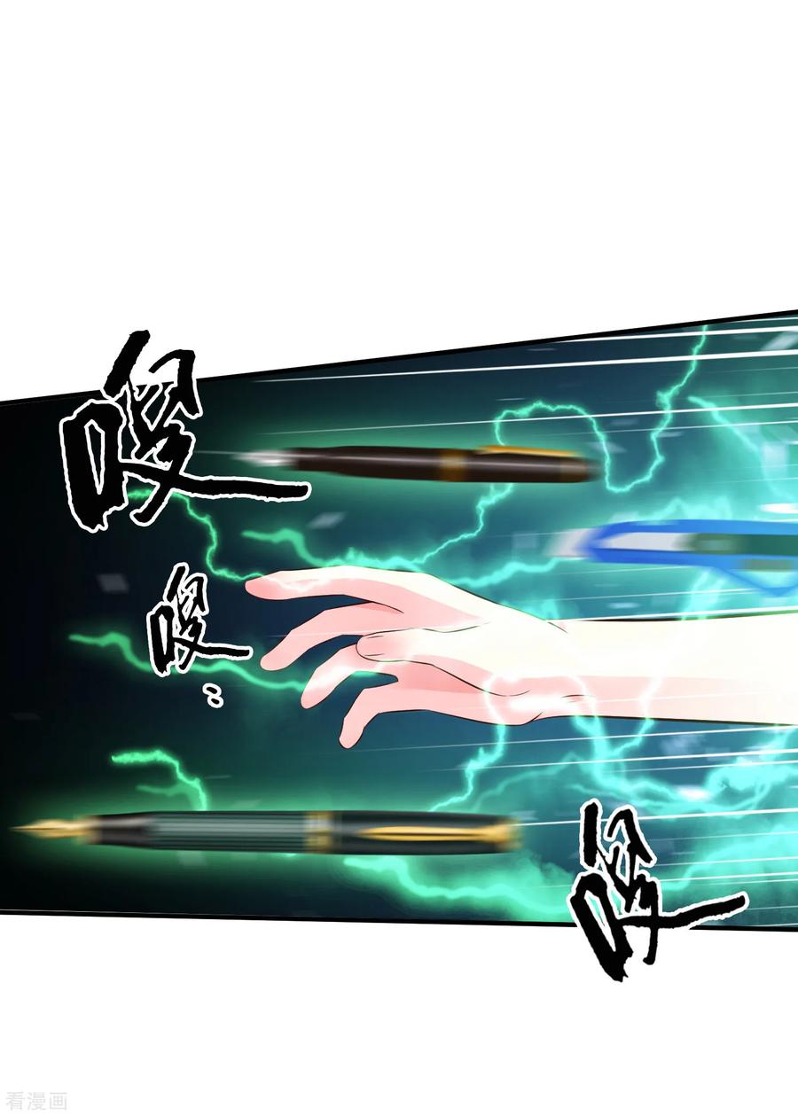 最强桃花运小房东全集漫画,第28话 对我妹妹有歪心思？？？2图