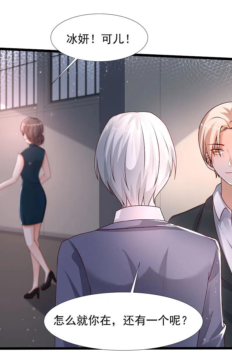 最强桃花运小房东全集漫画,第233话 搞定岳母大人了么？？？4图