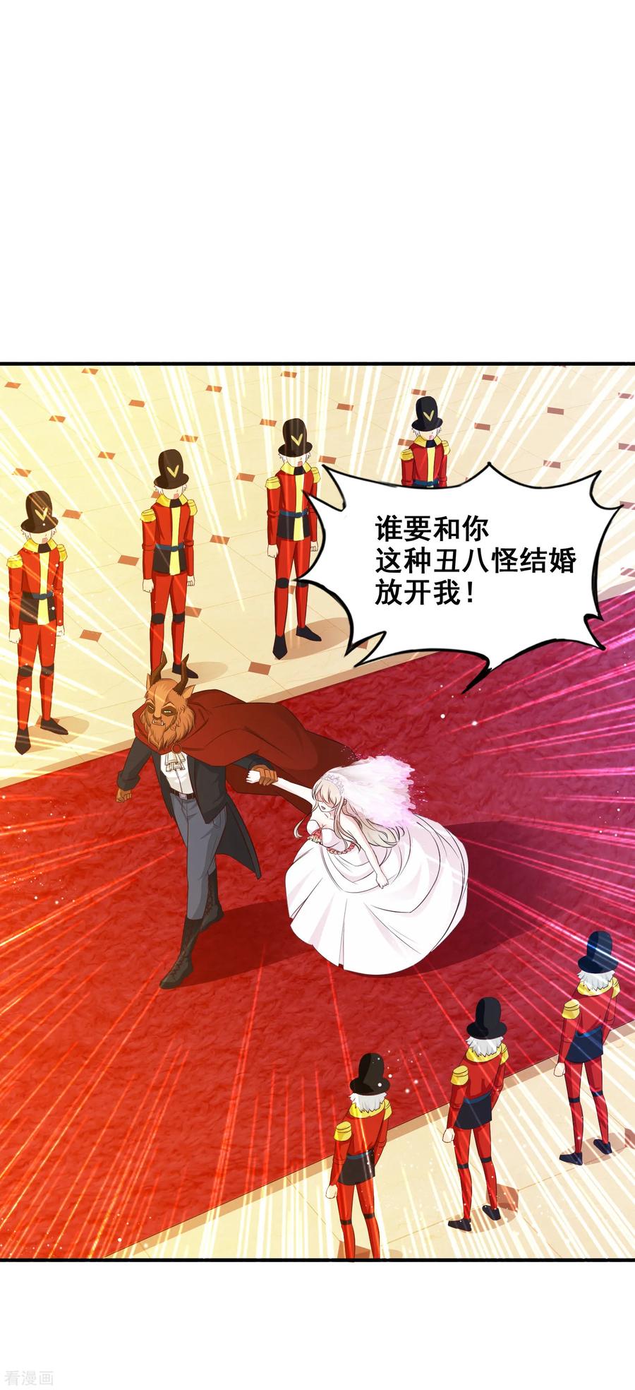 最强桃花运小房东全集漫画,第34话 齐天大圣孙悟空大闹婚礼？？？2图