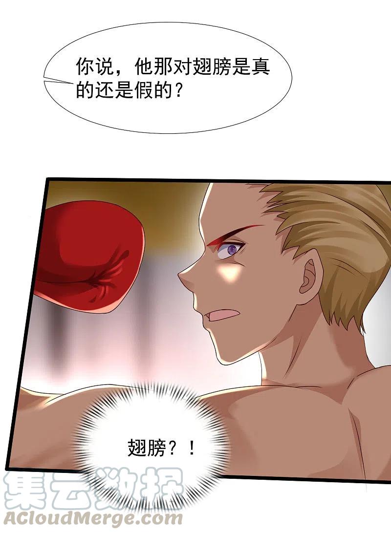最强桃花运小房东全集漫画,第223话 深入虎穴？？？5图