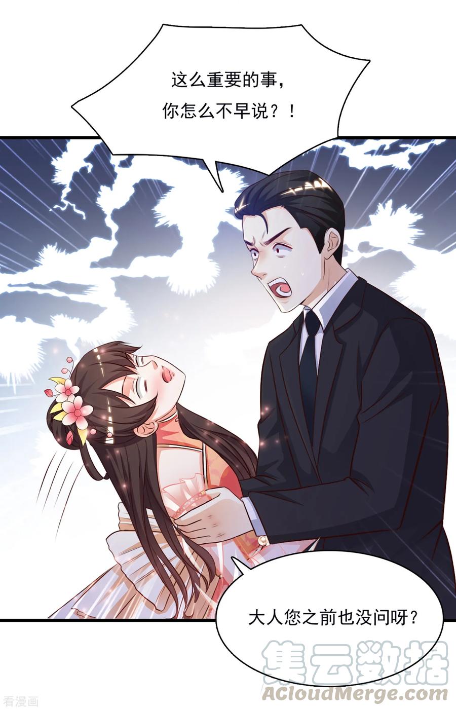 最强桃花运小房东全集漫画,第7话 暴毙而亡？？？5图