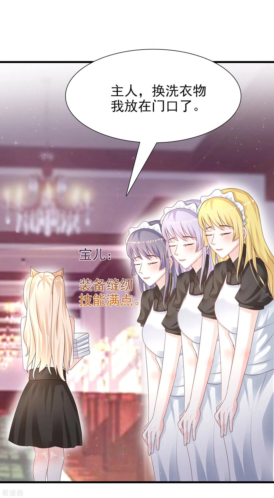 最强桃花运小房东全集漫画,第199话 想试探我？？？（有调整）3图