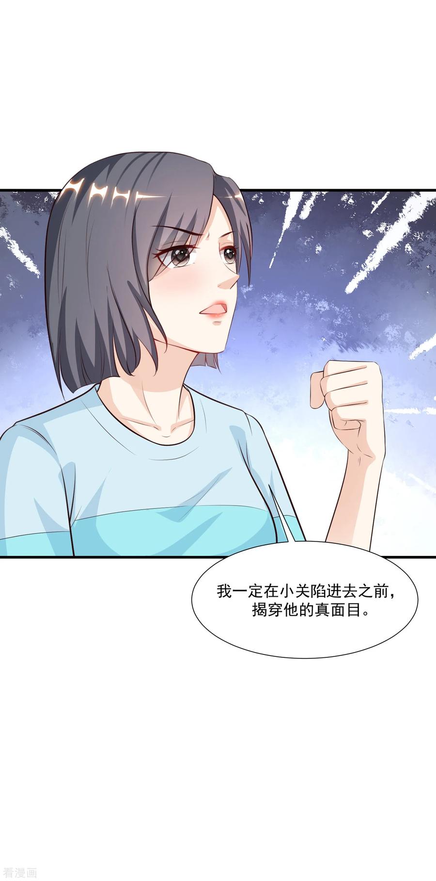 最强桃花运小房东全集漫画,第91话 大半夜爬我窗？？？3图