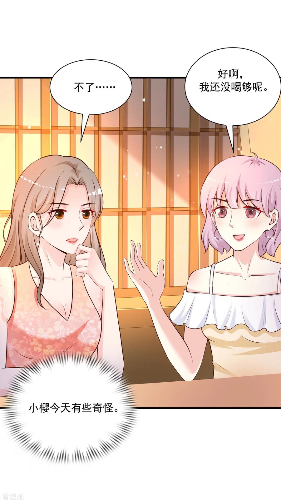 最强桃花运小房东全集漫画,第136话 我是海王？？？4图