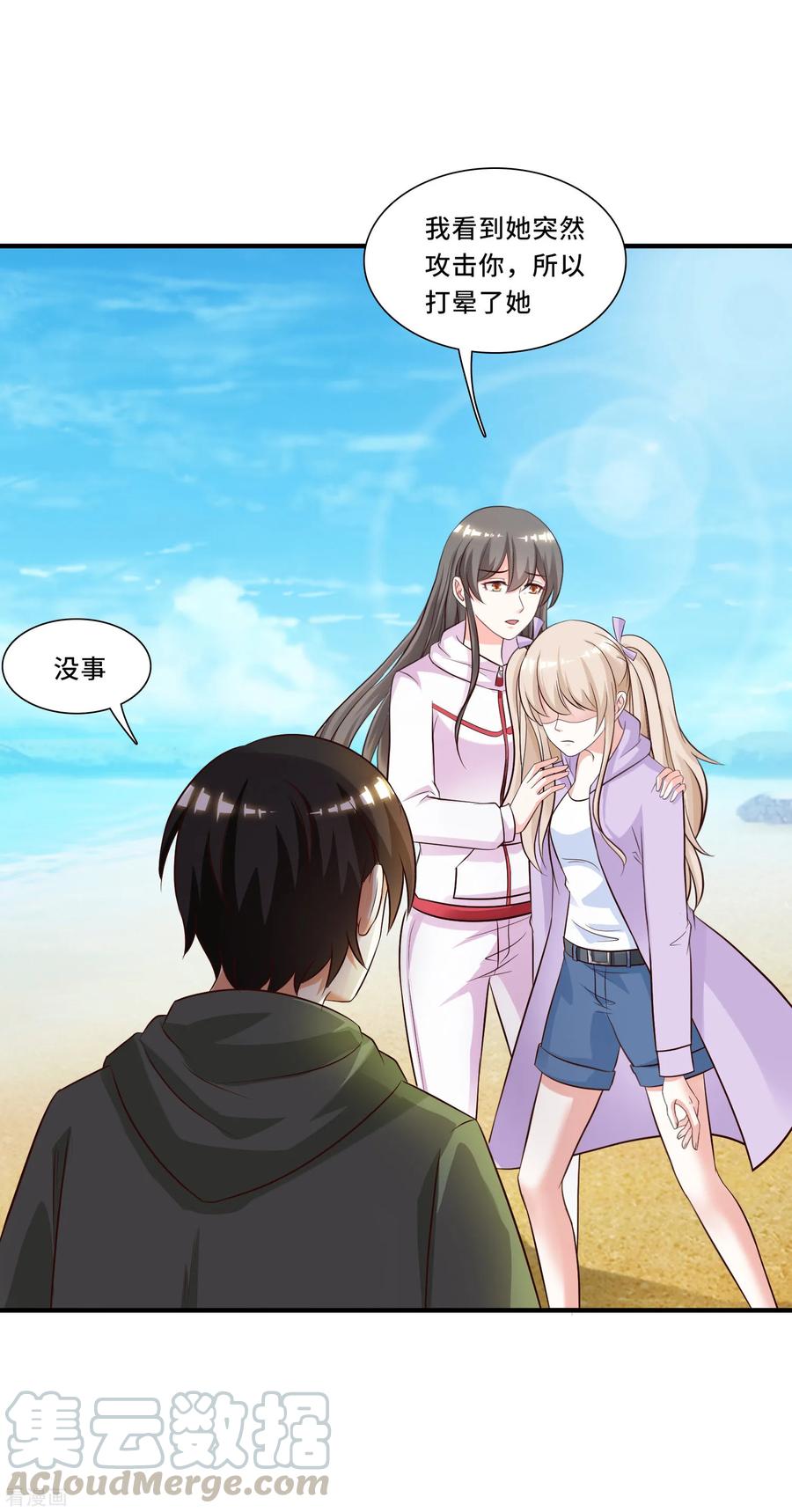 最强桃花运小房东全集漫画,第48话 怎么非要要我？？？5图