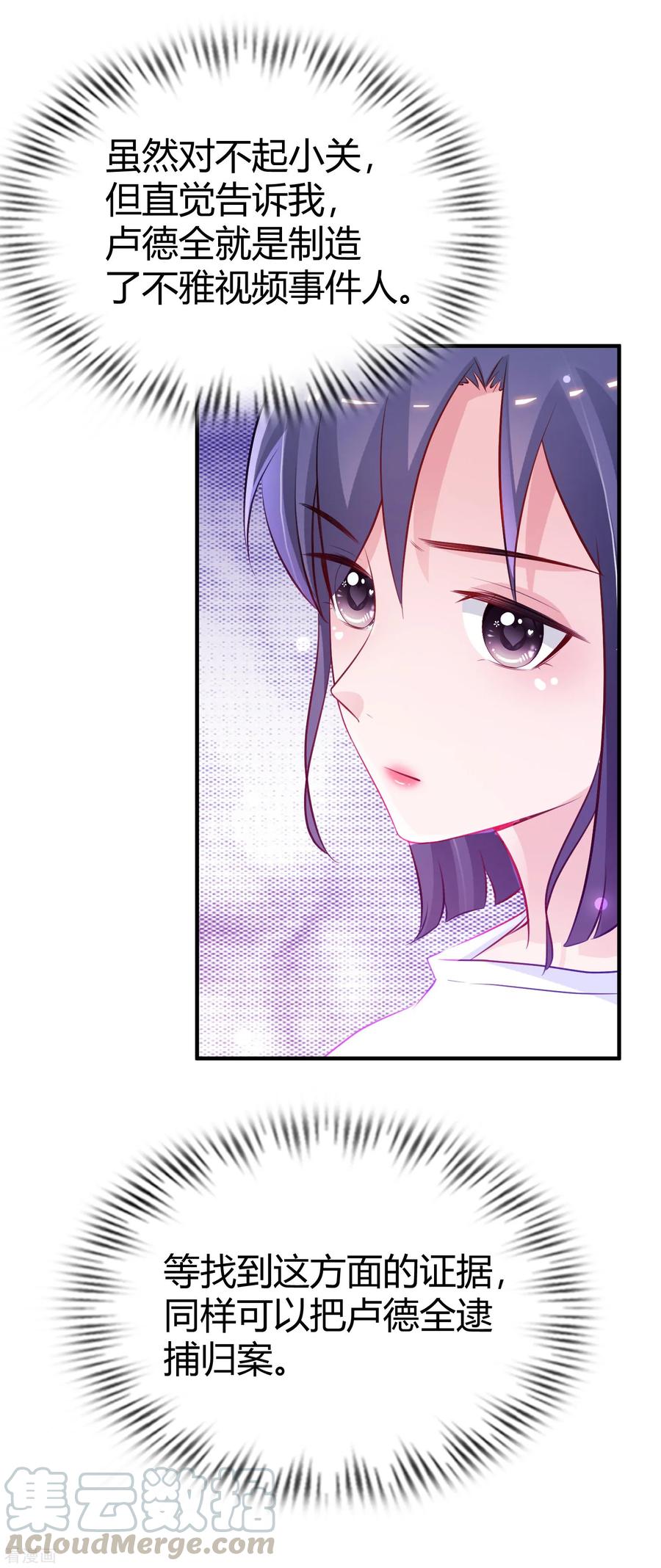 最强桃花运小房东全集漫画,第96话 真正的实力？？？4图