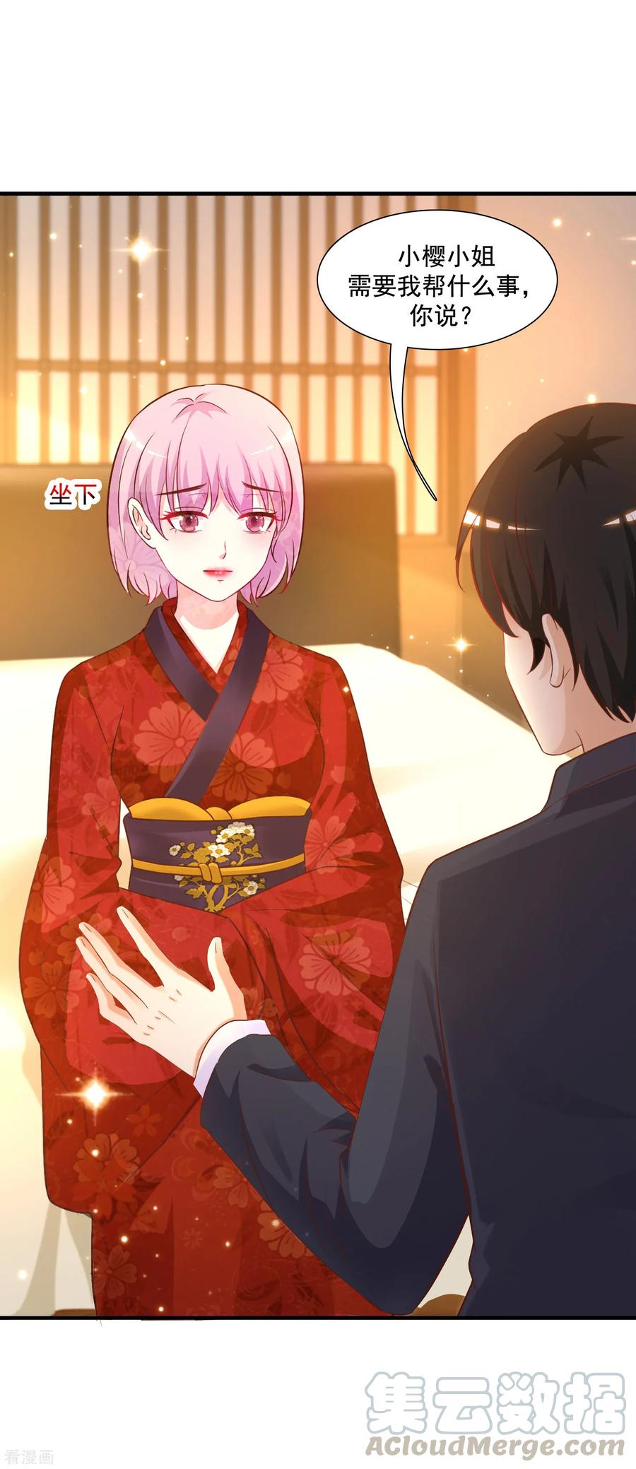 最强桃花运小房东全集漫画,第64话 送钱又送人？？？5图