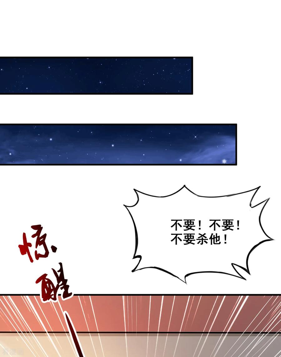 最强桃花运小房东全集漫画,第22话 终于看见了？？？2图