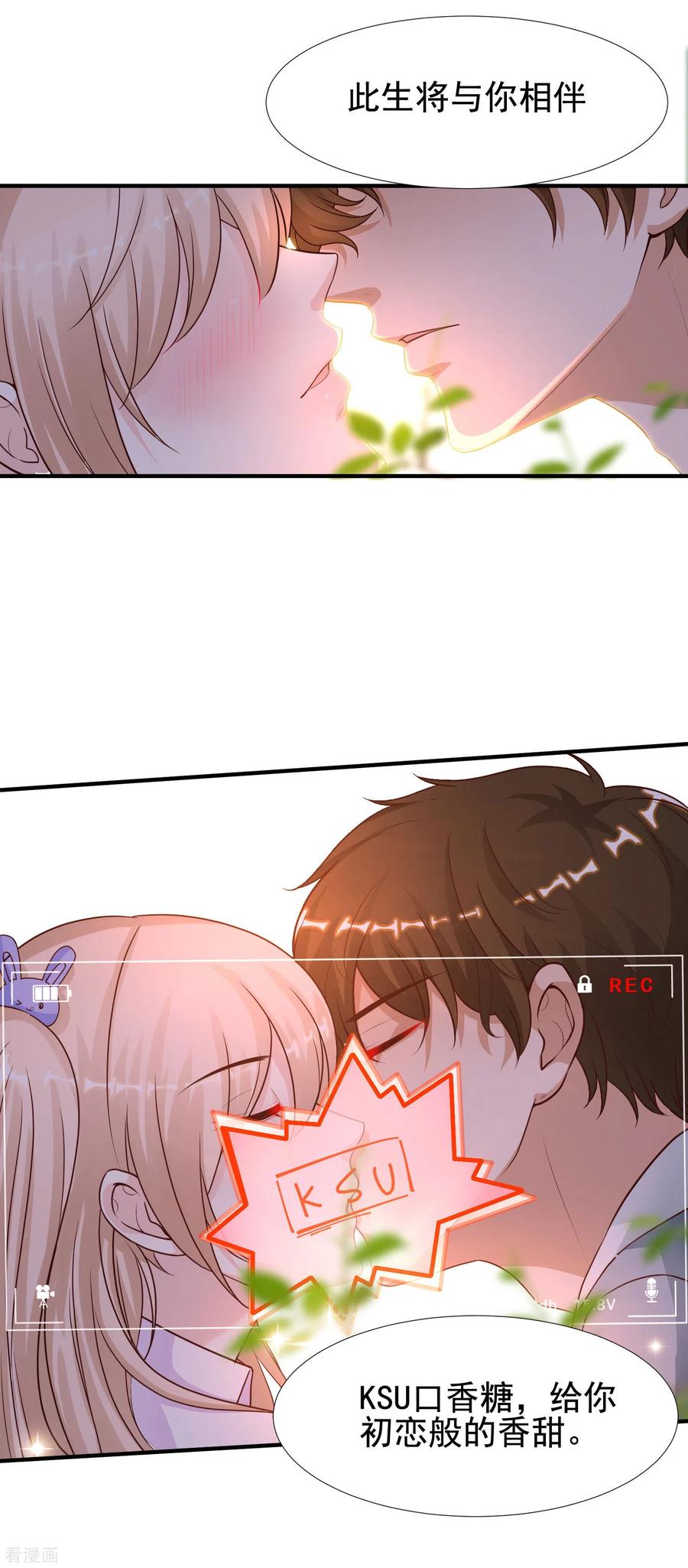 最强桃花运小房东全集漫画,第179话 人气爱豆的实力？？？3图