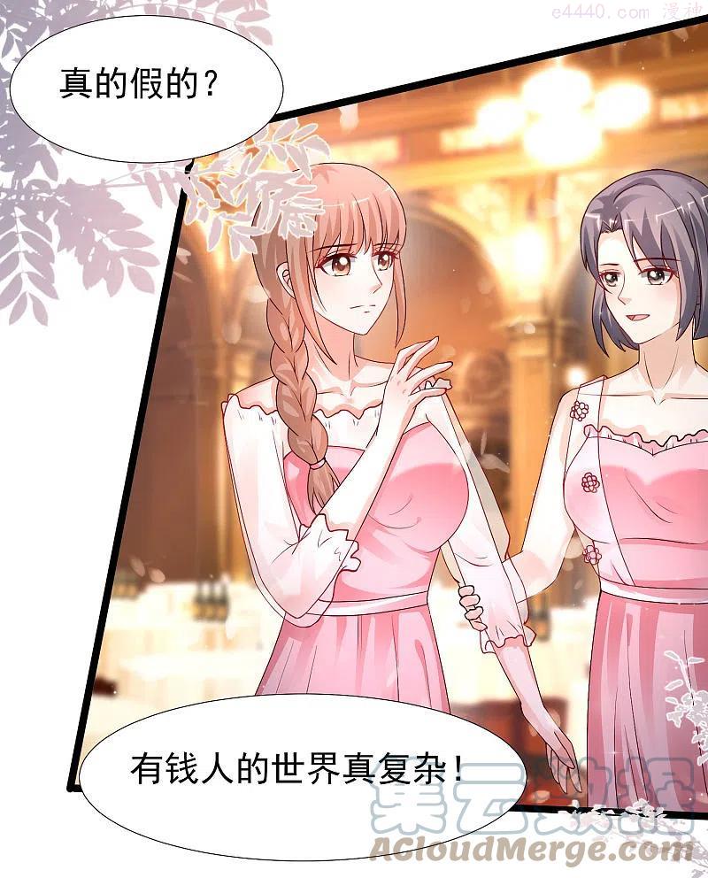 最强桃花运小房东全集漫画,第244话 花仙真的死了？？？5图