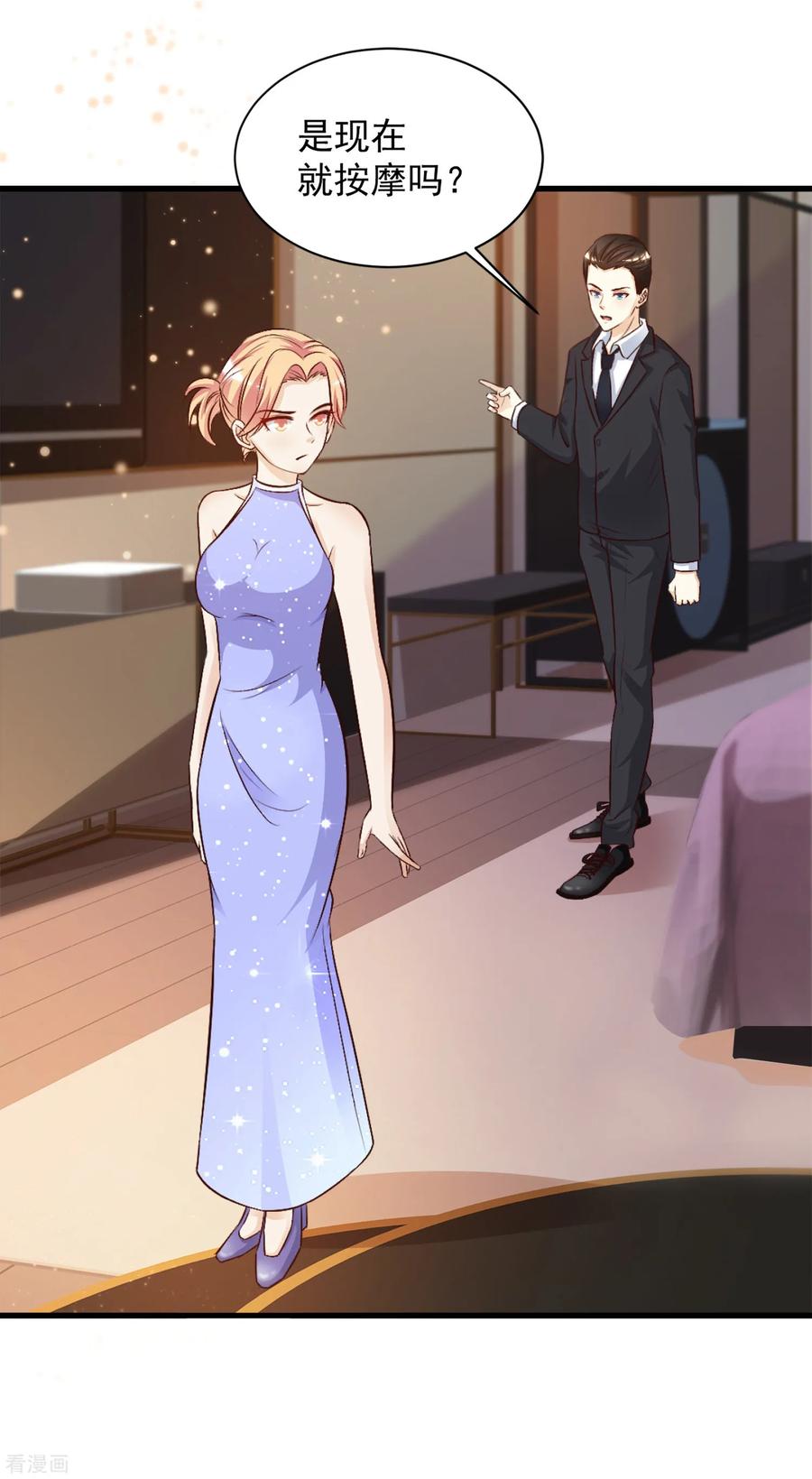 最强桃花运小房东全集漫画,第11话 神奇的力量？？？2图