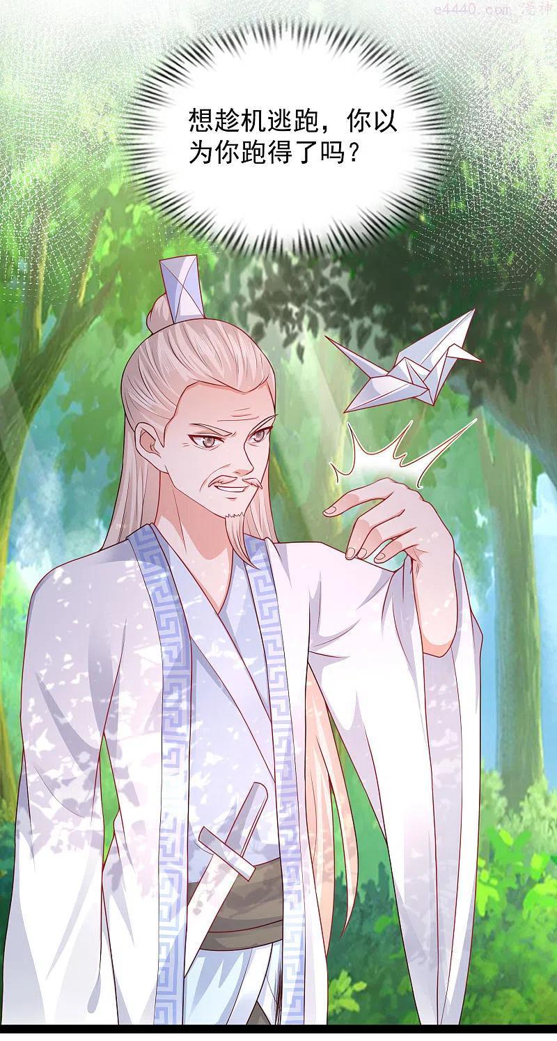 最强桃花运小房东全集漫画,第260话 直接灭了4图