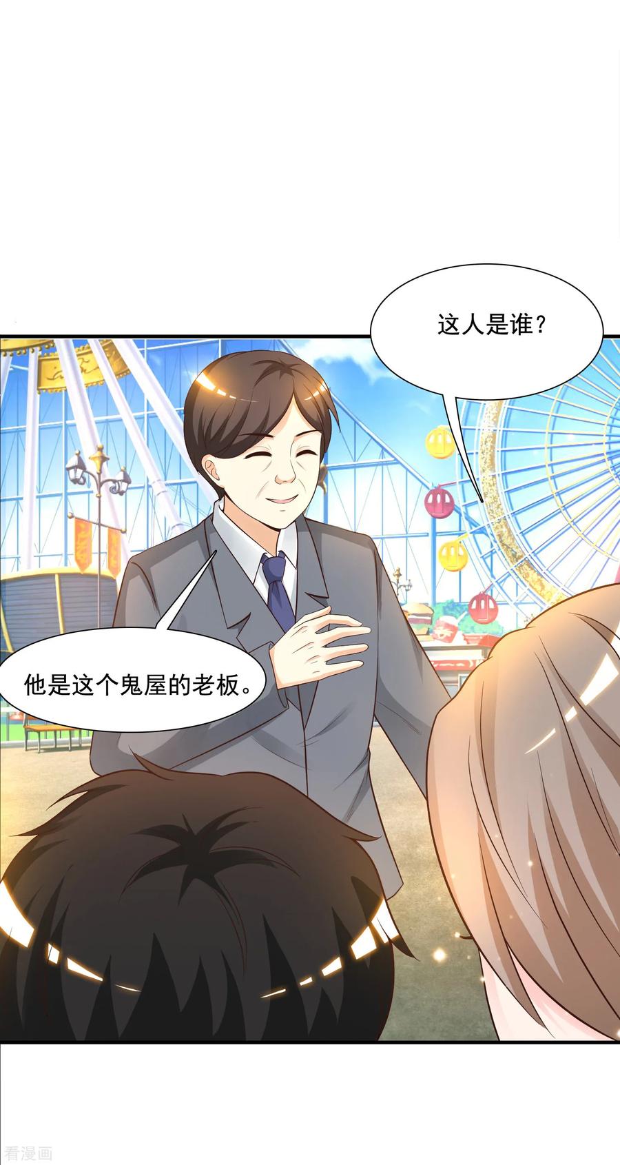 最强桃花运小房东全集漫画,第78话 姐姐给你脱衣服？？？4图