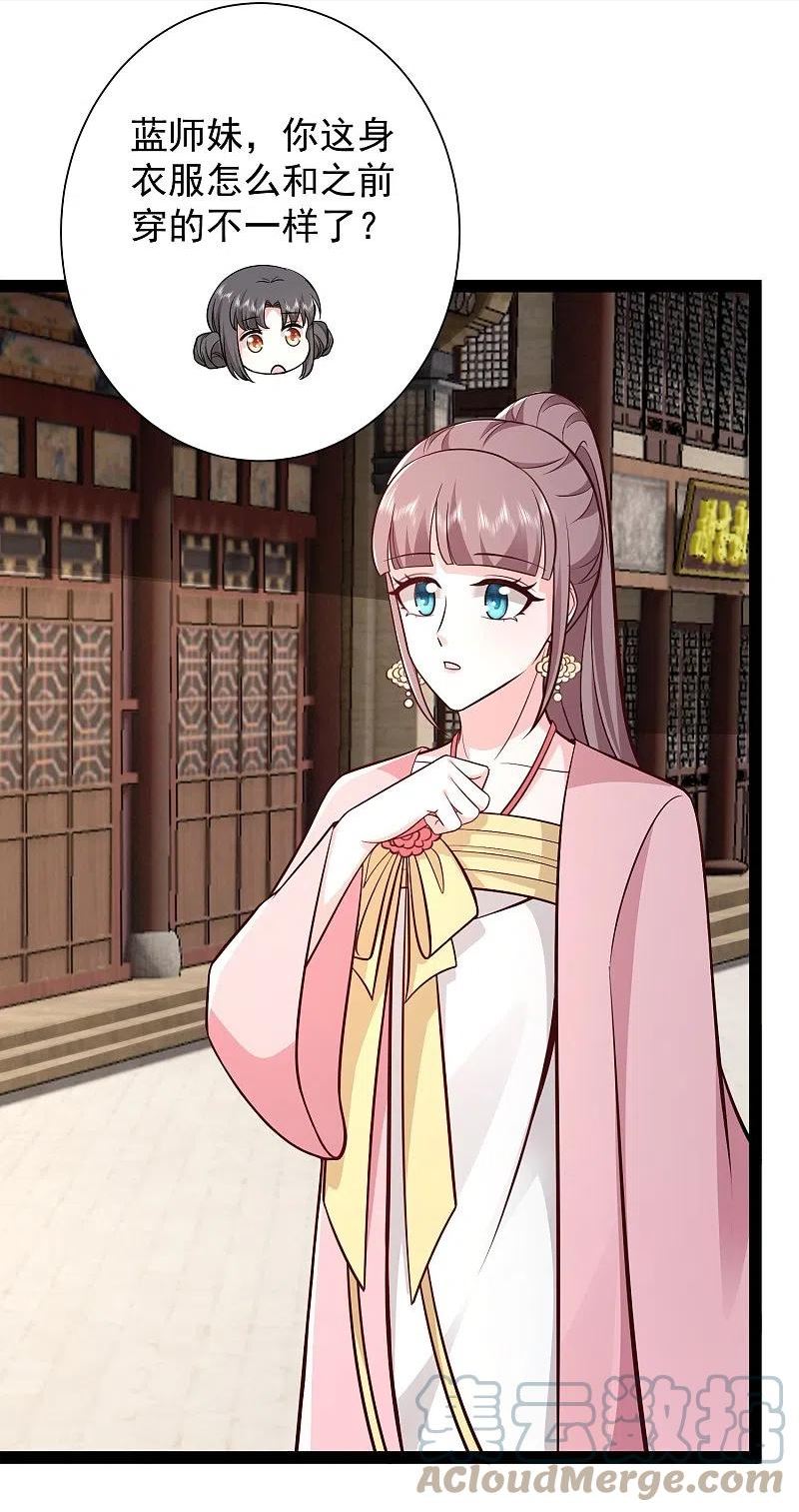 最强桃花运小房东全集漫画,第281话 尴尬的相遇5图