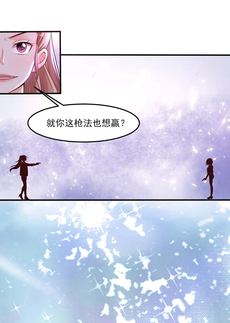 最强桃花运小房东全集漫画,第106话 谁是真正的女人迷？？？2图