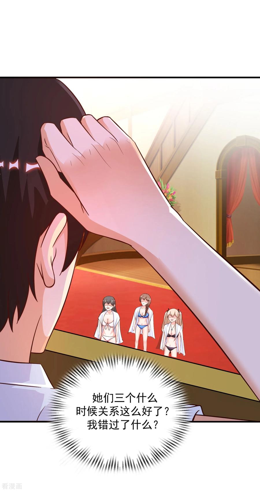 最强桃花运小房东全集漫画,第130话 想试验我的按摩手法？？？4图