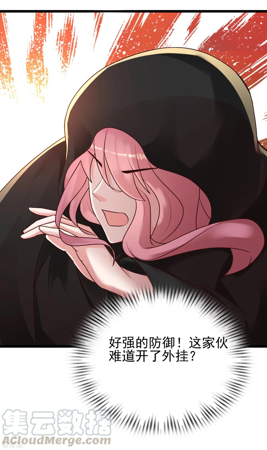 最强桃花运小房东全集漫画,第201话 要搞骨科了？？？（有调整）4图
