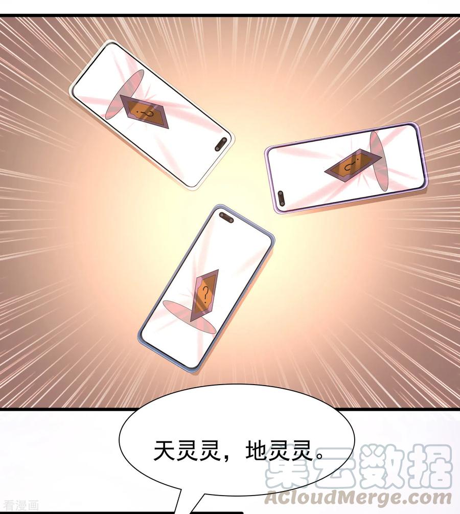 最强桃花运小房东全集漫画,第196话 花仙也有被嫌弃的一天？？？5图
