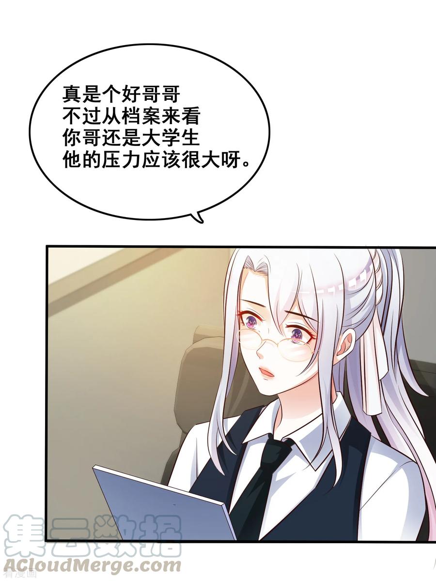 最强桃花运小房东全集漫画,第30话 我的学生是超级偶像？？？5图