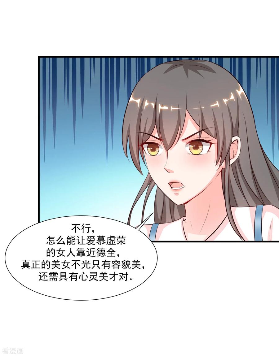 最强桃花运小房东全集漫画,第88话 天啊，看到了什么？？？2图