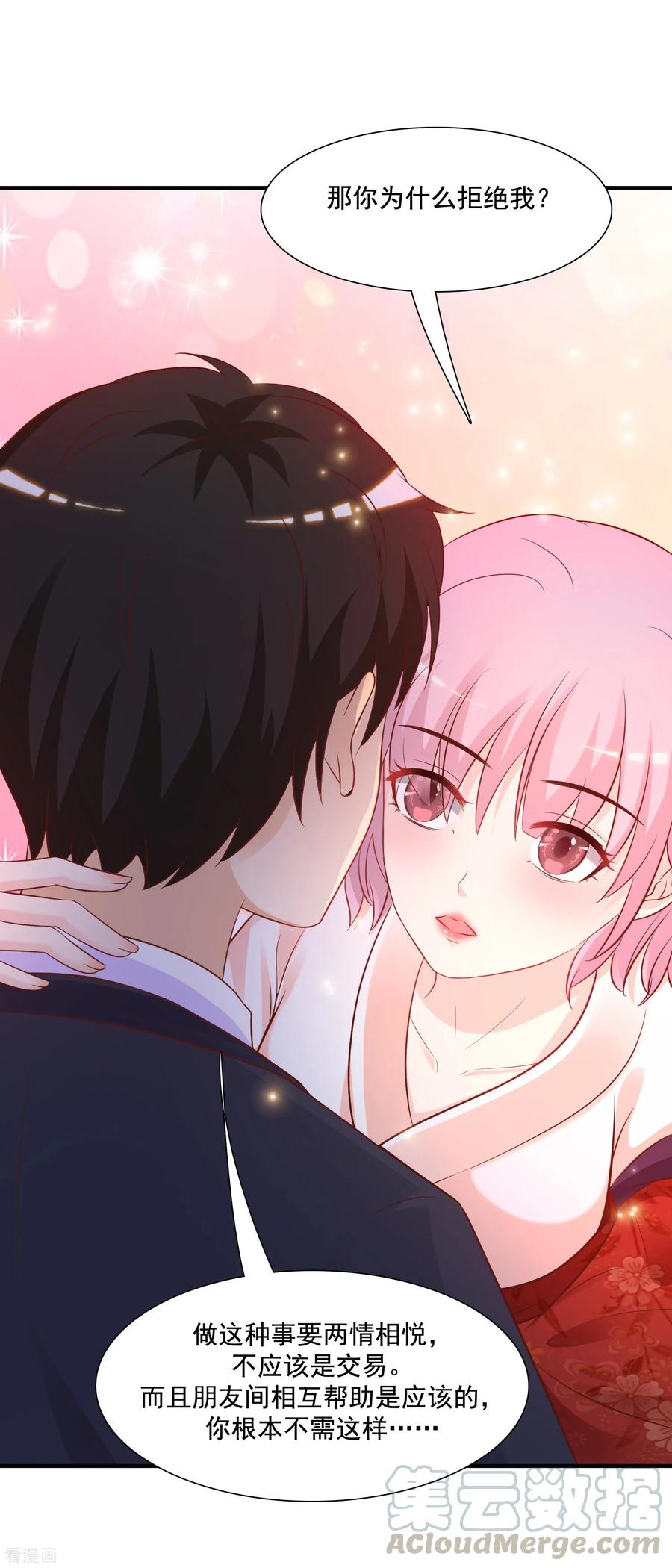 最强桃花运小房东全集漫画,第65话 一个接一个的女人？？？5图