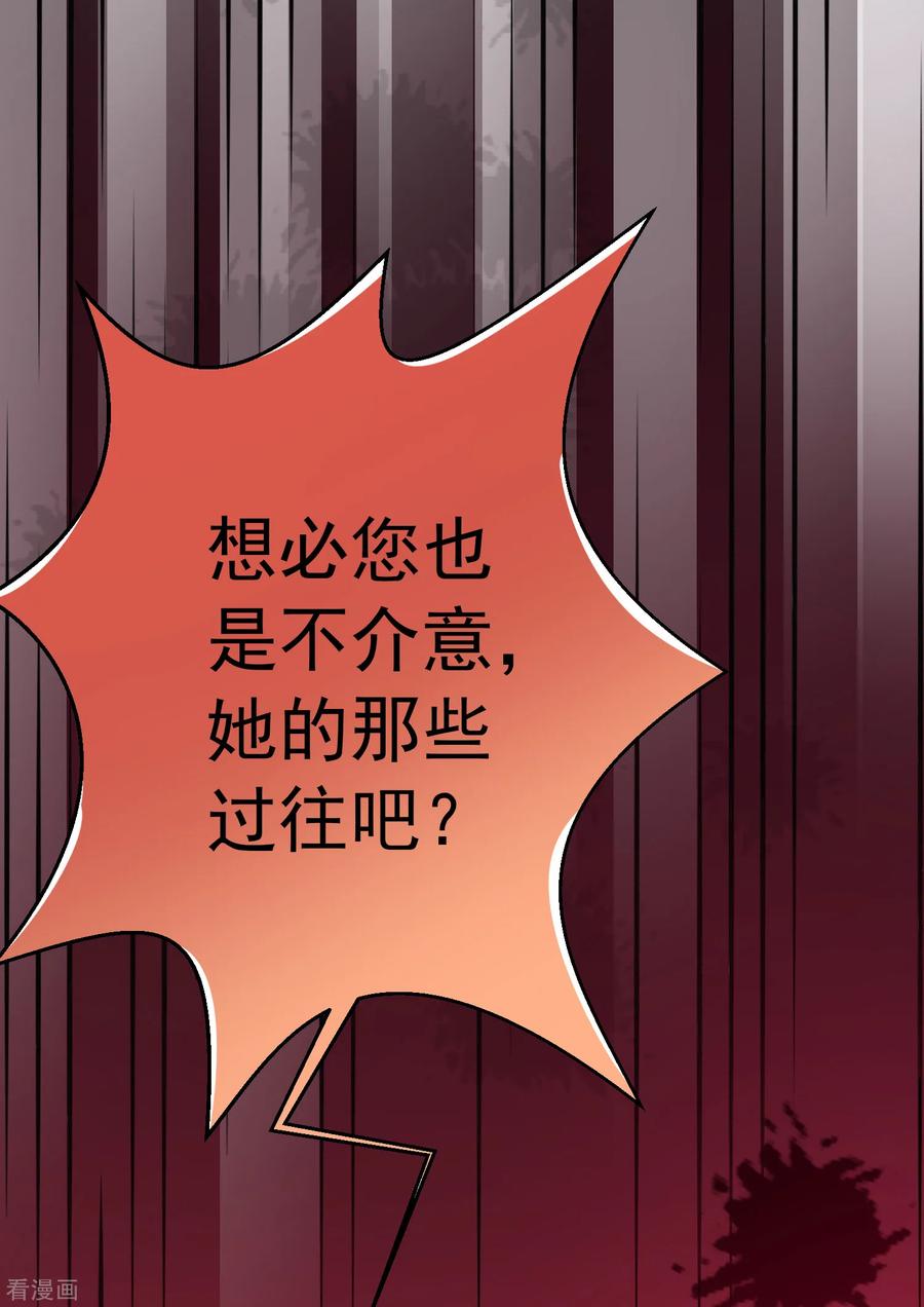 冰山总裁强宠婚~漫画,第9话 你是我的女人，想做什么都可以！2图