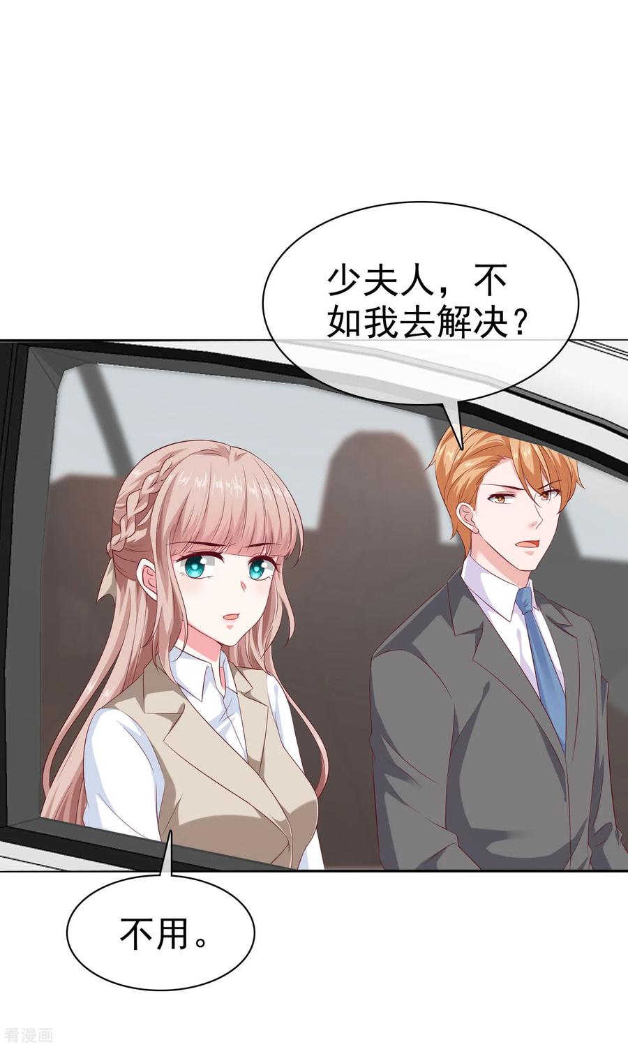 冰山总裁强宠婚~漫画,第132话 老公给的底气2图