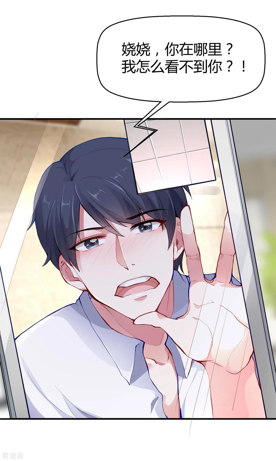 冰山总裁强宠婚~漫画,第12话 秦总的八卦3图