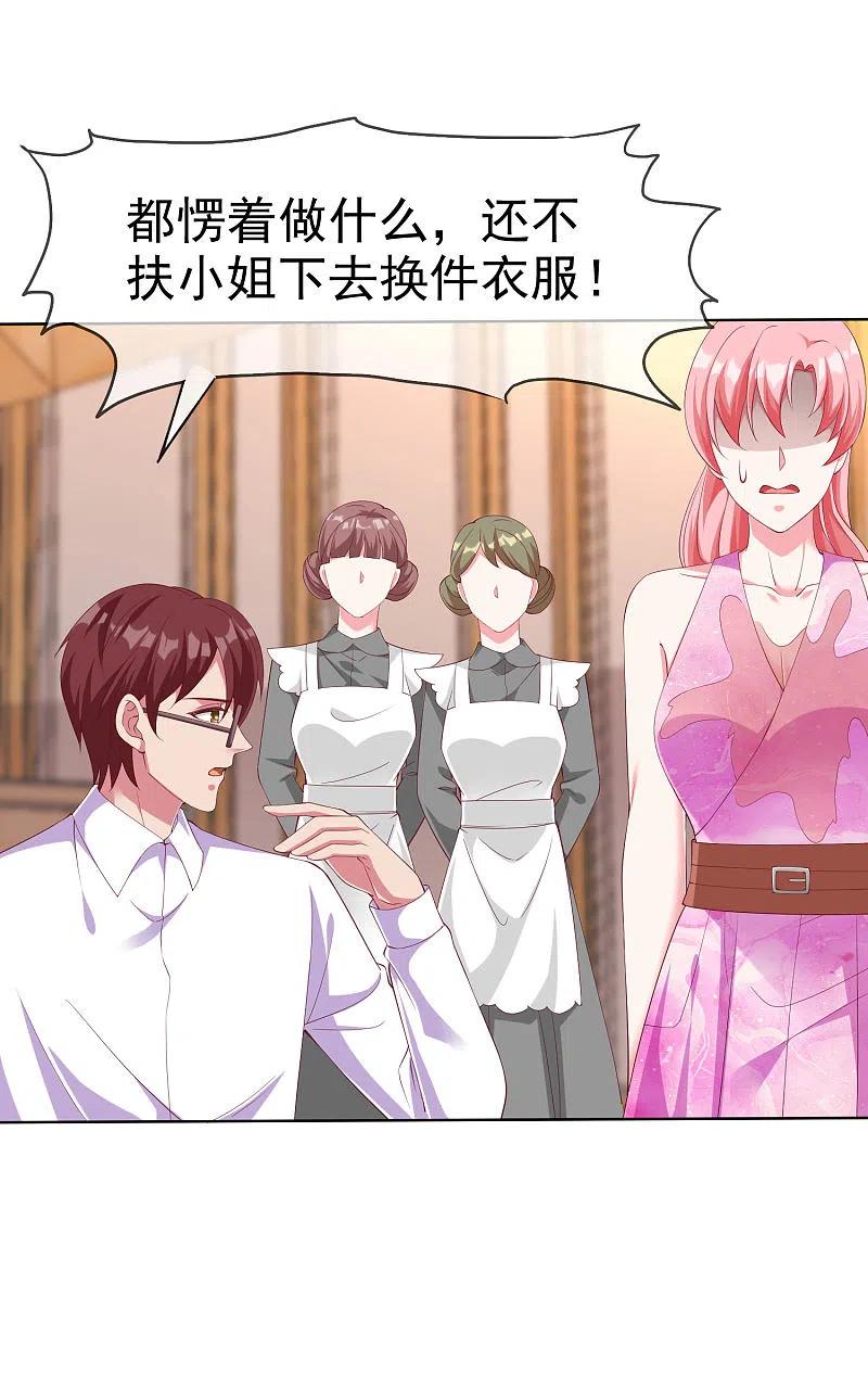 冰山总裁强宠婚~漫画,第177话 打脸啪啪啪！4图